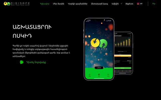 Скриншот сайта digisafe.am