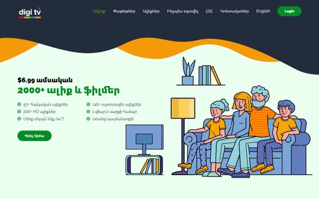 digitv.biz - էկրանի պատկեր