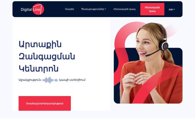 digline.am - էկրանի պատկեր