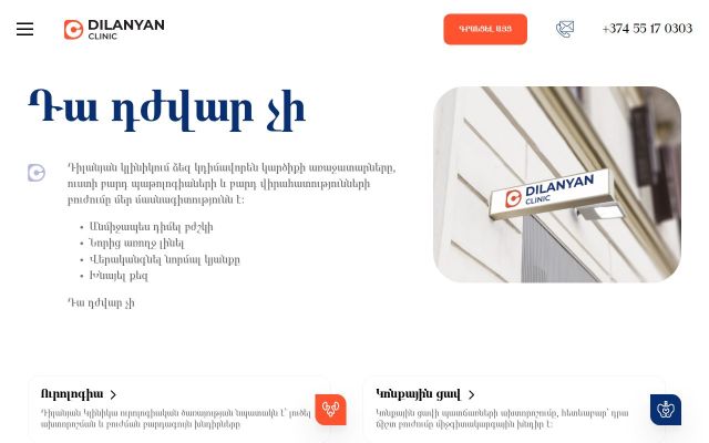 dilanyanclinic.am - էկրանի պատկեր
