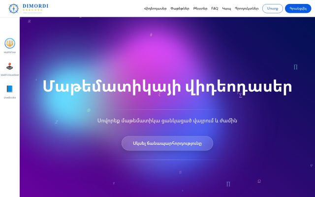 dimordi-uxecuyc.am - էկրանի պատկեր