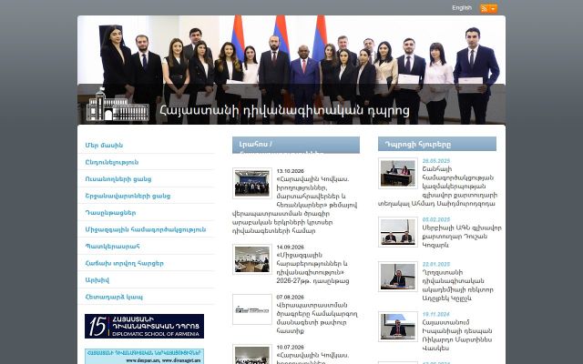 diplomaticacademy.am - էկրանի պատկեր