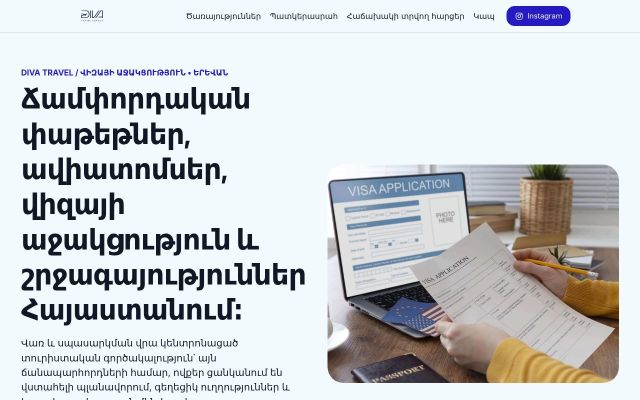 divatravel.am - էկրանի պատկեր