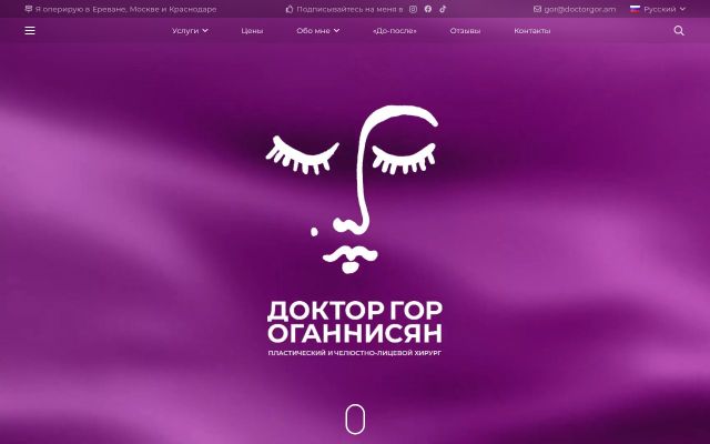 doctorgor.am - էկրանի պատկեր
