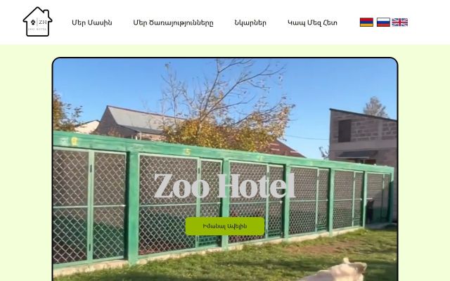 doghotel.am - էկրանի պատկեր