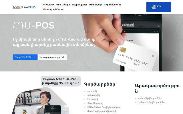 doktechnik.am - էկրանի պատկեր