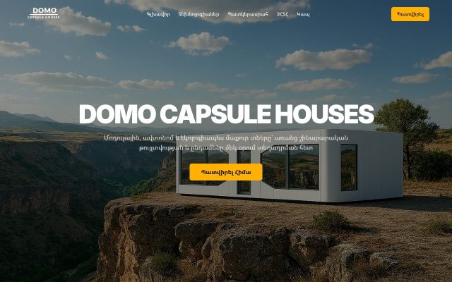 domo.am - էկրանի պատկեր