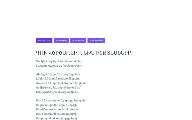 dorian.am - էկրանի պատկեր