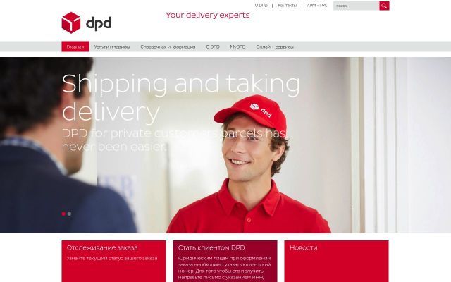 Screenshot of dpd.am