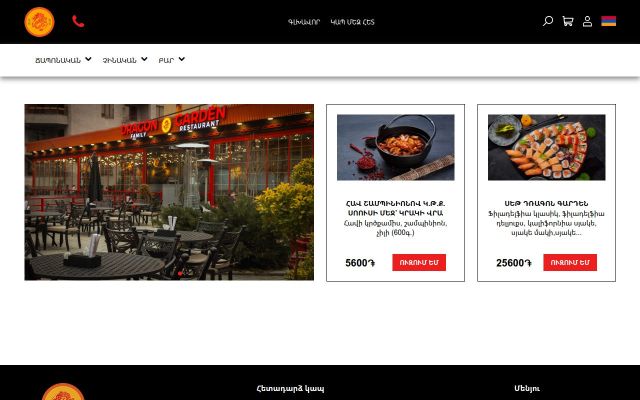 shop.dragongarden.am - էկրանի պատկեր