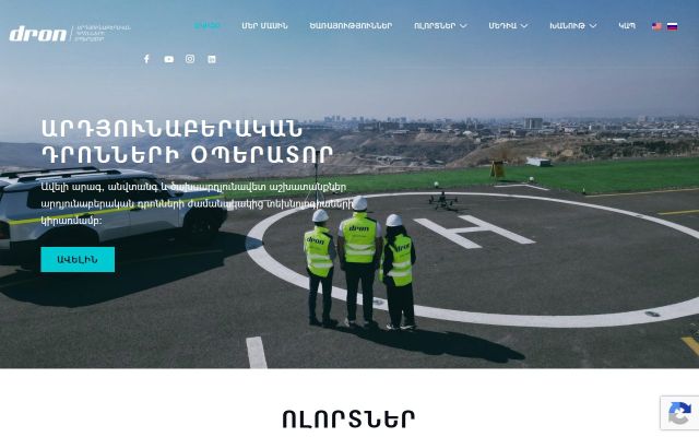 dron.am - էկրանի պատկեր