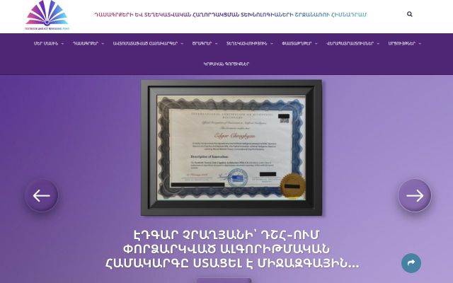dshh.am - էկրանի պատկեր