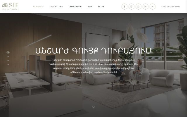 Скриншот сайта dubaiestate.am