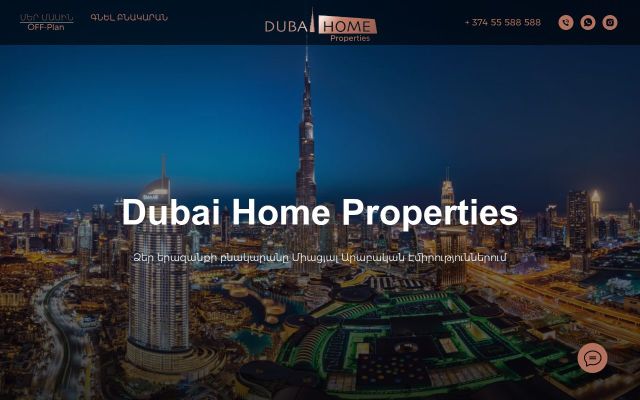 Скриншот сайта dubaihome.am