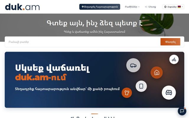 Скриншот сайта duk.am