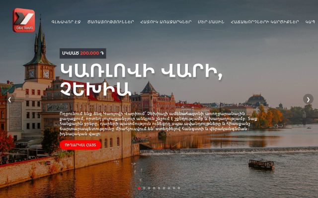 Скриншот сайта dvtravel.am