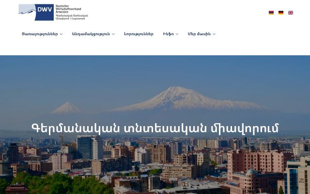 dwv.am - էկրանի պատկեր