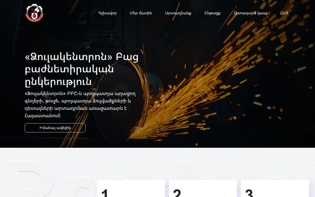 Screenshot of dzulakentron.am