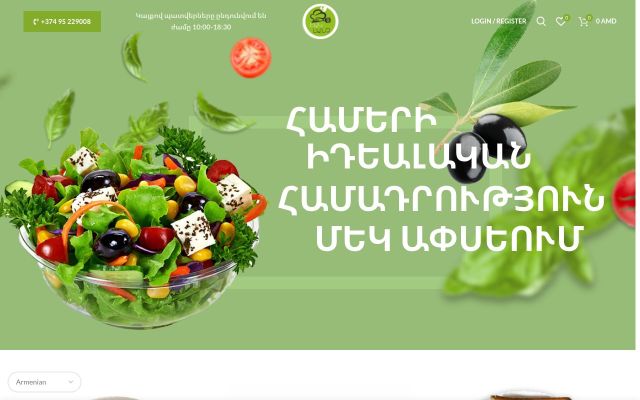 lunch.eak.am - էկրանի պատկեր