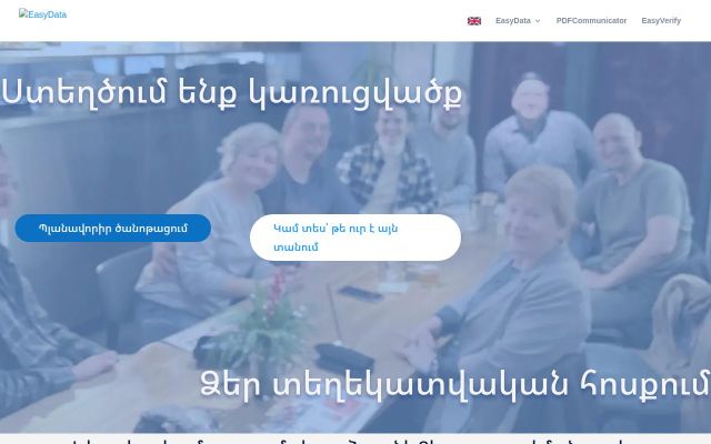 Скриншот сайта easydata.am