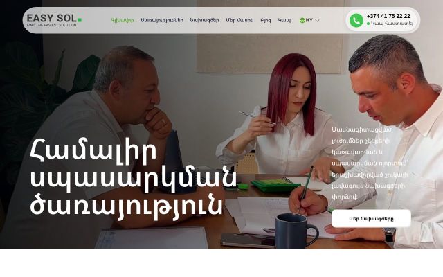 easysol.am - էկրանի պատկեր