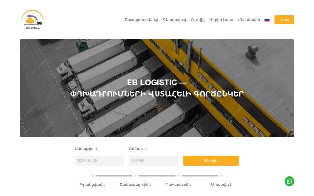 Скриншот сайта ebl.am