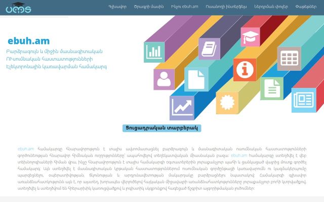 Screenshot of ebuh.am