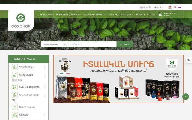 Скриншот сайта eco-shop.am