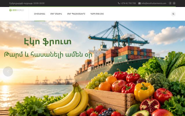 ecofruitarmenia.am - էկրանի պատկեր