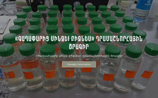 ecoline.am - էկրանի պատկեր