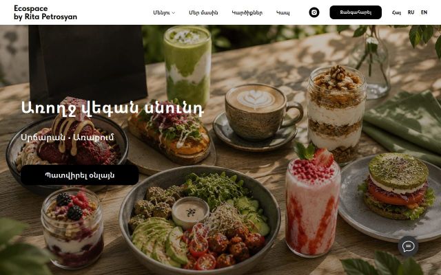 ecospace.am - էկրանի պատկեր