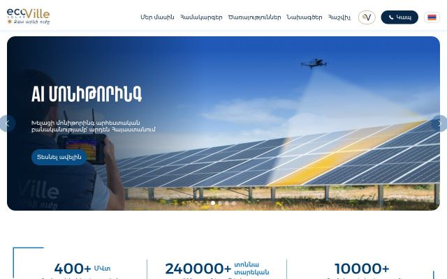 ecoville.am - էկրանի պատկեր