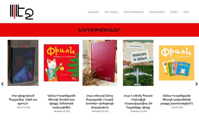 Screenshot of edgebooks.am