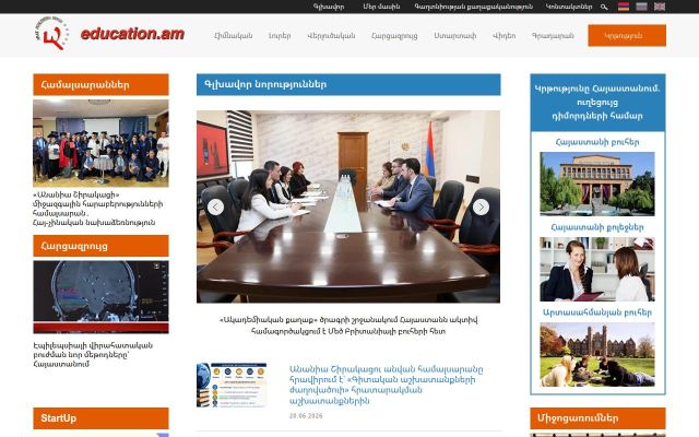 education.am - էկրանի պատկեր