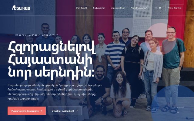 eduhub.am - էկրանի պատկեր