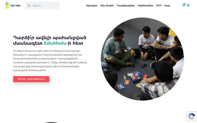 edumedu.am - էկրանի պատկեր