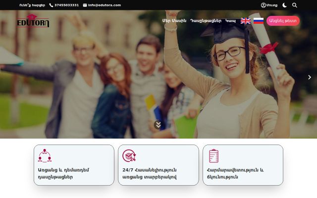edutora.com - էկրանի պատկեր