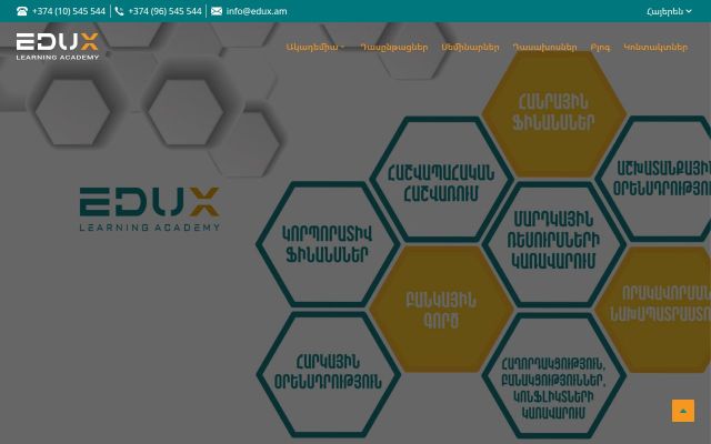 edux.am - էկրանի պատկեր