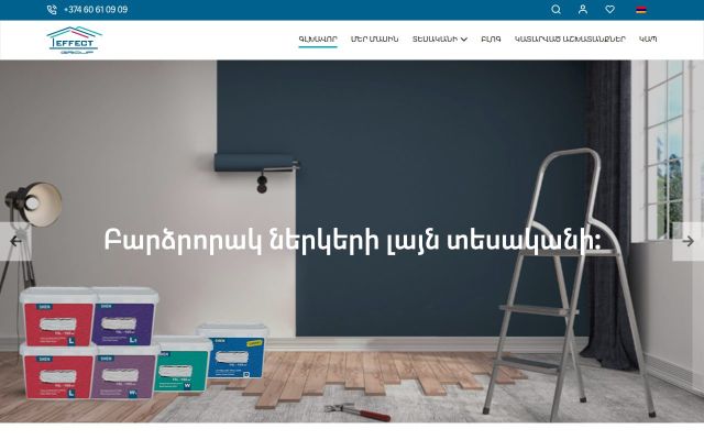 effectgroup.am - էկրանի պատկեր