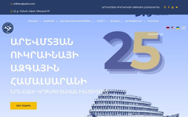 Скриншот сайта eftneu.am