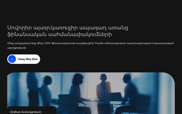 egea.am - էկրանի պատկեր