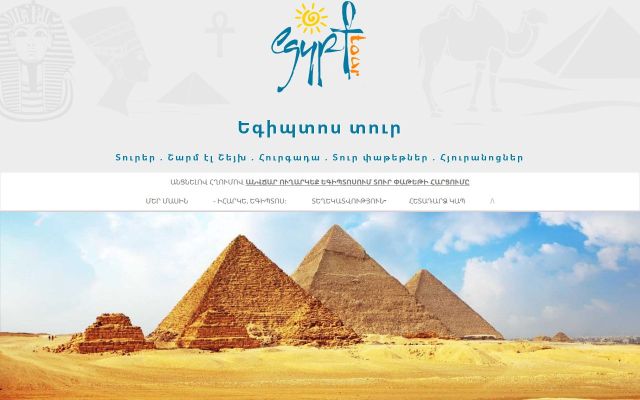 Скриншот сайта egypttour.am