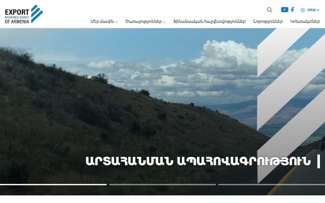 Скриншот сайта eia.am