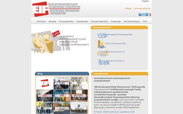 eif.am - էկրանի պատկեր