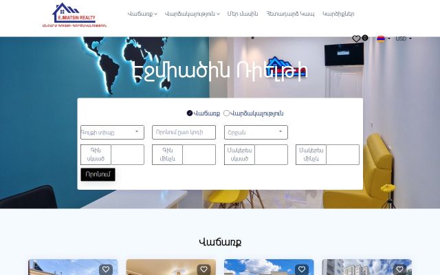 Скриншот сайта ejmiatsinrealty.am