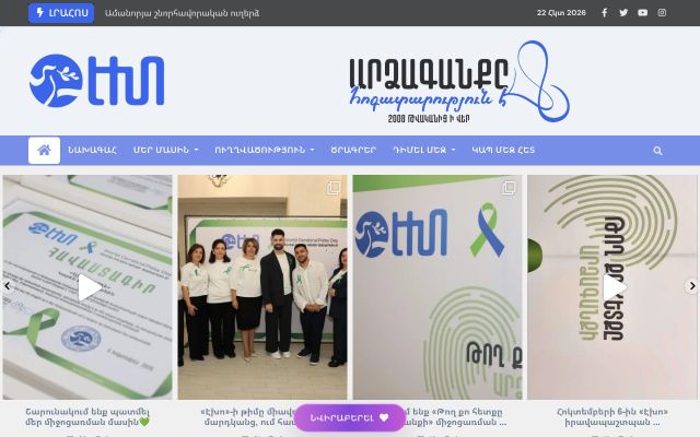 Screenshot of ekho.am