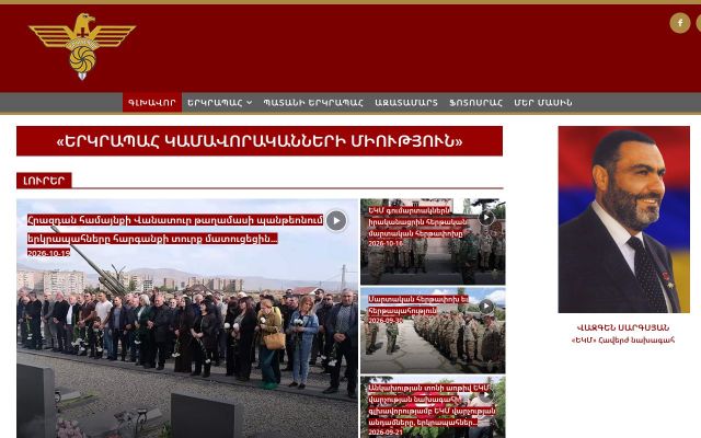 ekm.am - էկրանի պատկեր