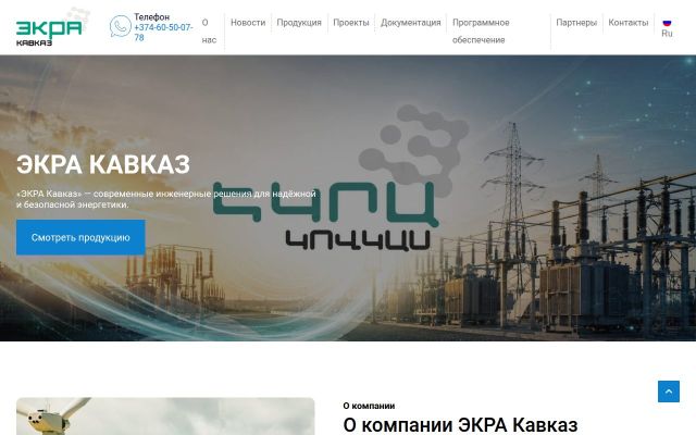 Скриншот сайта ekra.am