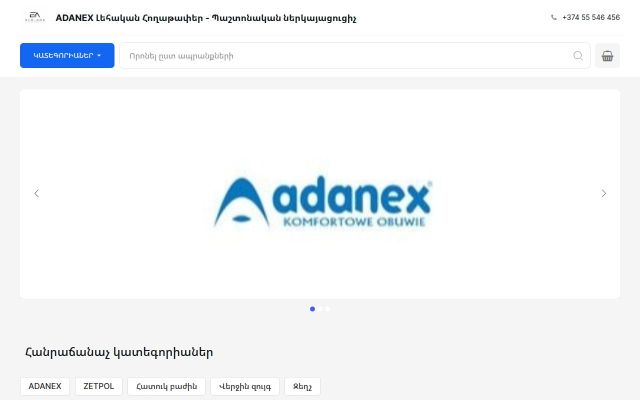 Скриншот сайта elas.am