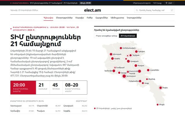elect.am - էկրանի պատկեր